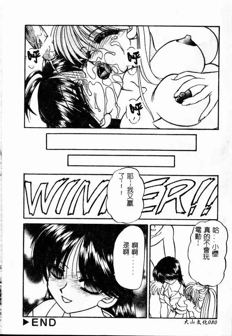 [Chunrouzan] Rankou Enikki Fhentai - Page 81