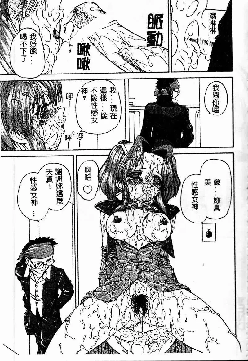 [Chunrouzan] Rankou Enikki Fhentai - Page 92