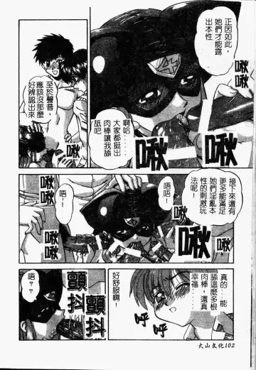 [Chunrouzan] Rankou Enikki Fhentai - Page 103