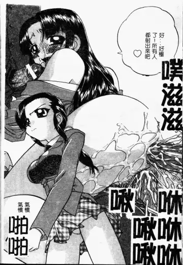 [Chunrouzan] Rankou Enikki Fhentai - Page 113