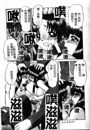 [Chunrouzan] Rankou Enikki Fhentai - Page 124