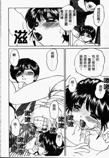 [Chunrouzan] Rankou Enikki Fhentai - Page 132