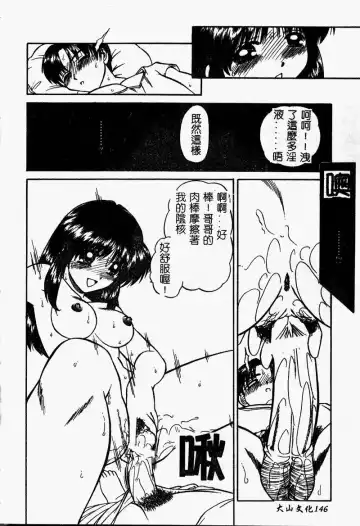 [Chunrouzan] Rankou Enikki Fhentai - Page 146