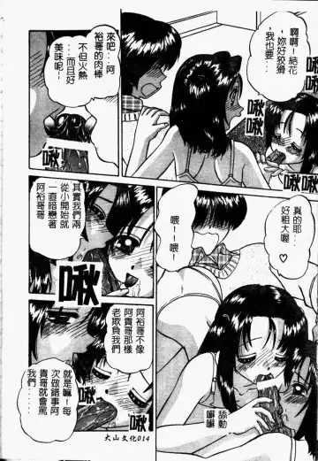 [Chunrouzan] Rankou Enikki Fhentai - Page 15