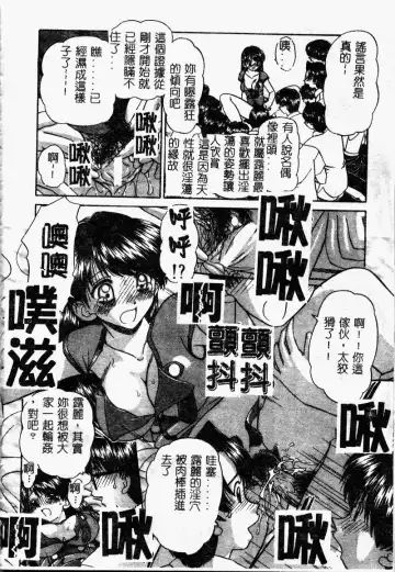 [Chunrouzan] Rankou Enikki Fhentai - Page 160