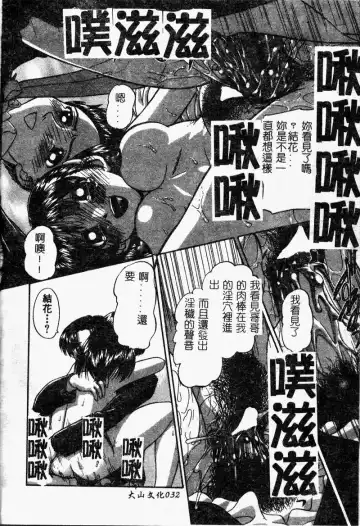 [Chunrouzan] Rankou Enikki Fhentai - Page 33