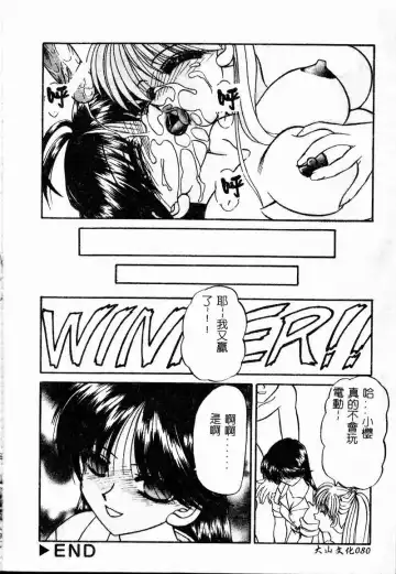 [Chunrouzan] Rankou Enikki Fhentai - Page 81