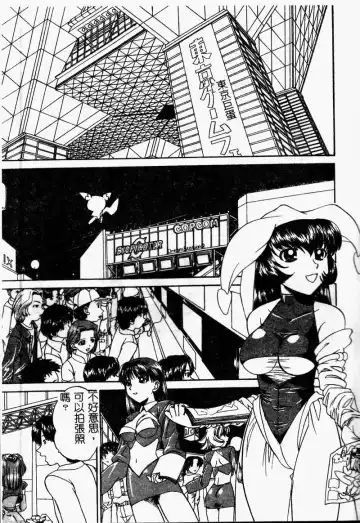 [Chunrouzan] Rankou Enikki Fhentai - Page 82