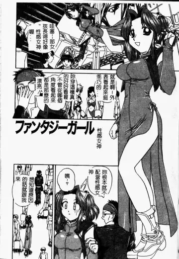 [Chunrouzan] Rankou Enikki Fhentai - Page 83