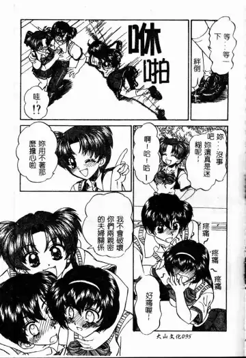 [Chunrouzan] Rankou Enikki Fhentai - Page 96