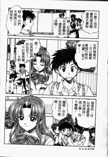 [Chunrouzan] Rankou Enikki Fhentai - Page 97