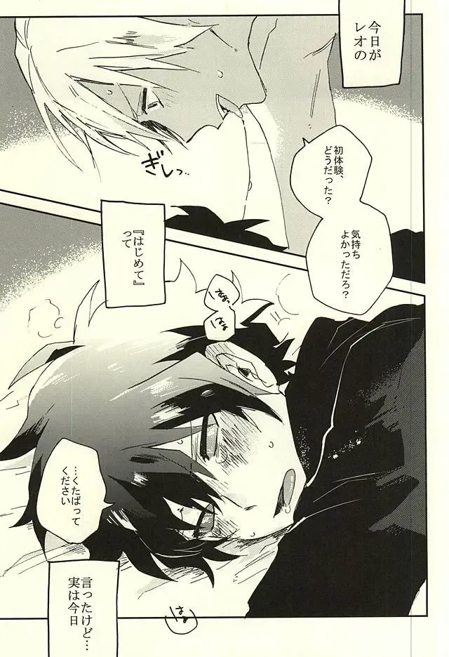 [Shinta] 31 Kaime no Hajimete Fhentai - Page 10