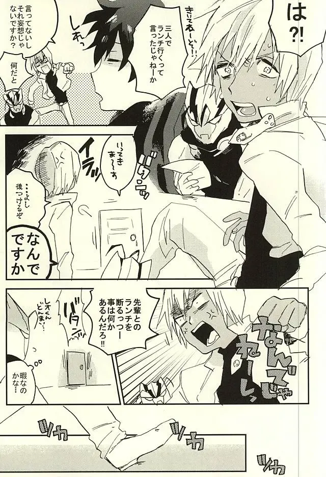 [Shinta] 31 Kaime no Hajimete Fhentai - Page 12