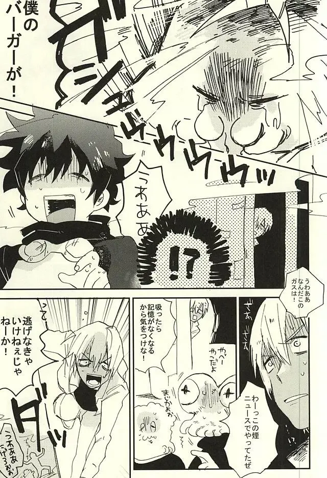 [Shinta] 31 Kaime no Hajimete Fhentai - Page 14