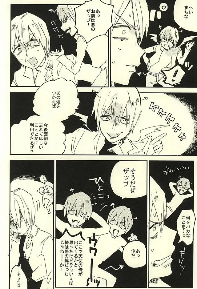 [Shinta] 31 Kaime no Hajimete Fhentai - Page 15