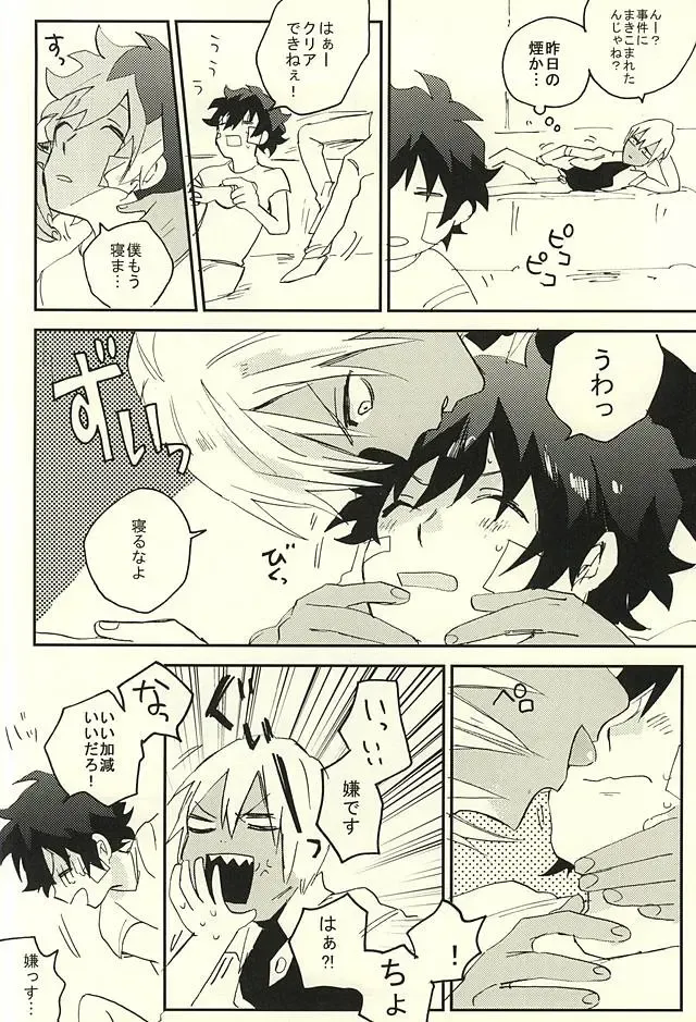 [Shinta] 31 Kaime no Hajimete Fhentai - Page 17