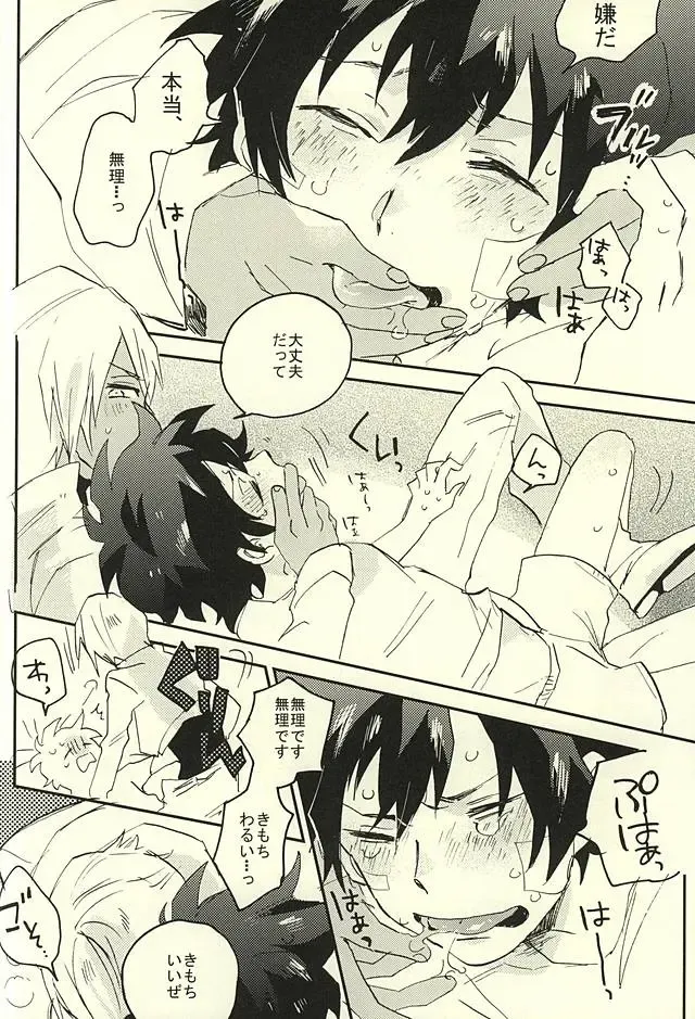 [Shinta] 31 Kaime no Hajimete Fhentai - Page 19