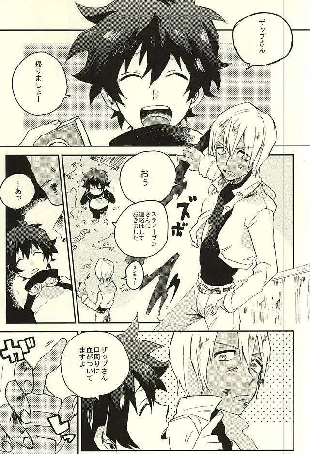 [Shinta] 31 Kaime no Hajimete Fhentai - Page 2