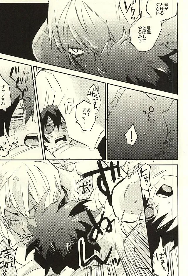 [Shinta] 31 Kaime no Hajimete Fhentai - Page 20