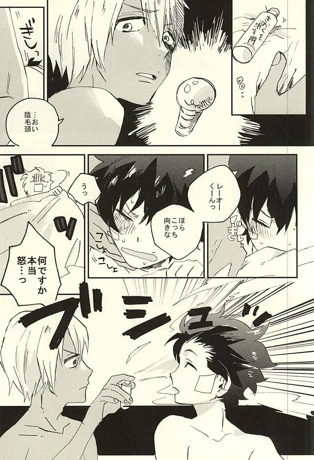 [Shinta] 31 Kaime no Hajimete Fhentai - Page 24