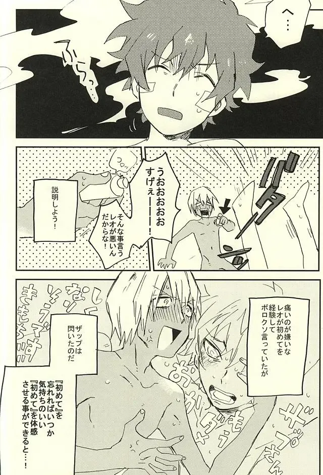 [Shinta] 31 Kaime no Hajimete Fhentai - Page 25