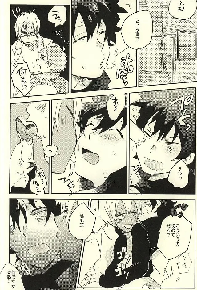 [Shinta] 31 Kaime no Hajimete Fhentai - Page 27