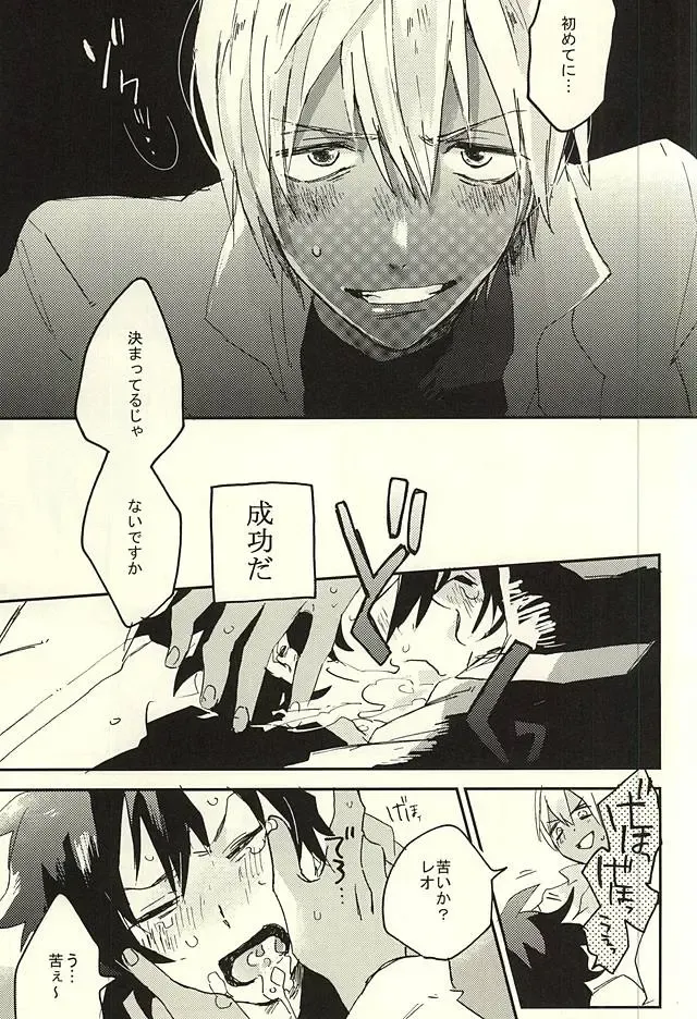 [Shinta] 31 Kaime no Hajimete Fhentai - Page 28