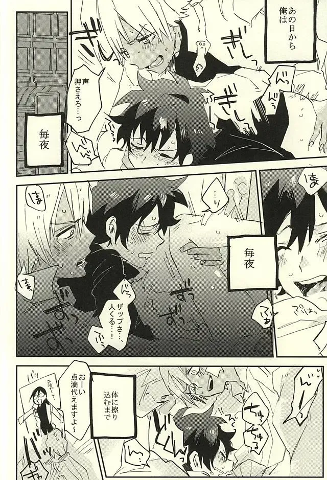 [Shinta] 31 Kaime no Hajimete Fhentai - Page 29