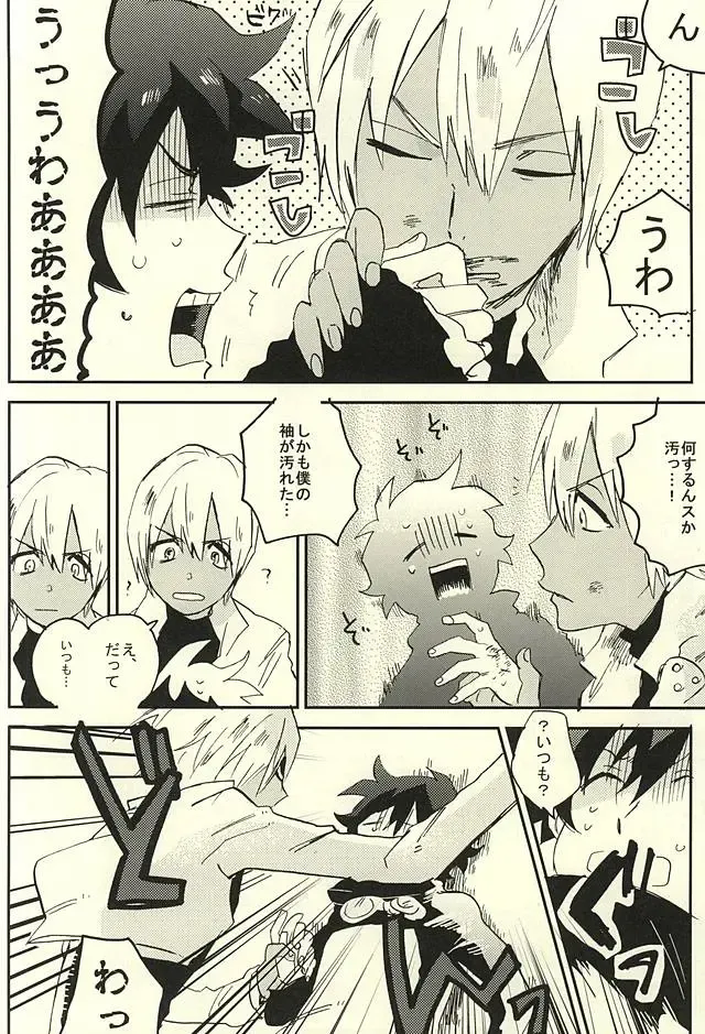 [Shinta] 31 Kaime no Hajimete Fhentai - Page 3