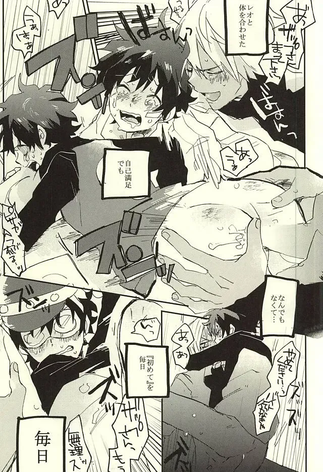 [Shinta] 31 Kaime no Hajimete Fhentai - Page 30