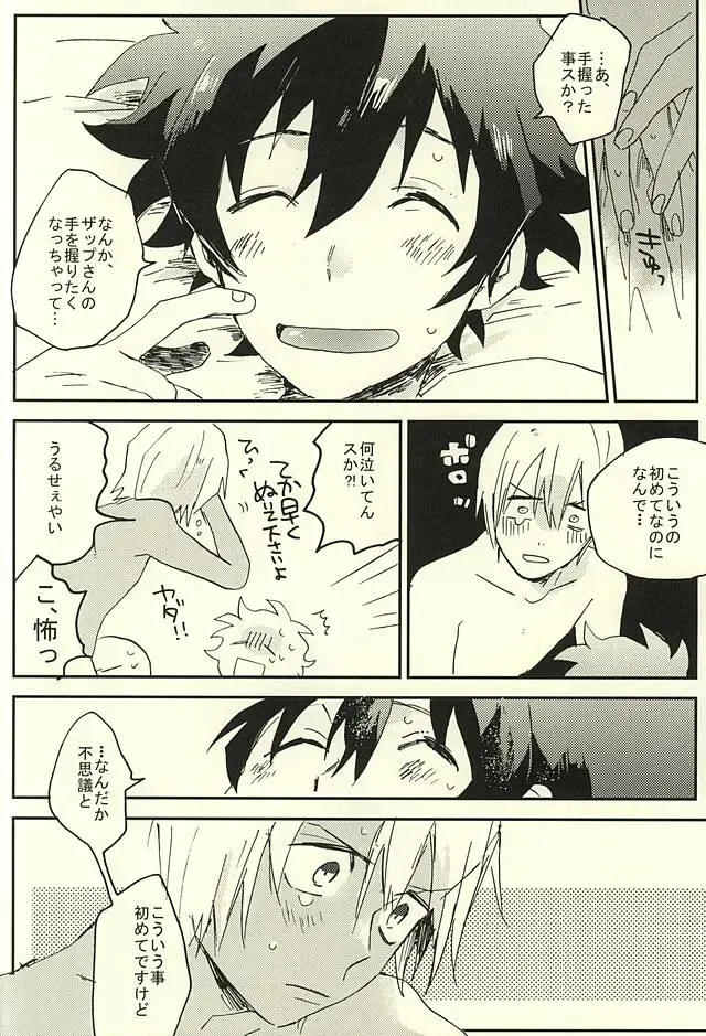 [Shinta] 31 Kaime no Hajimete Fhentai - Page 33