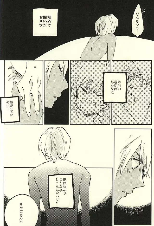 [Shinta] 31 Kaime no Hajimete Fhentai - Page 35