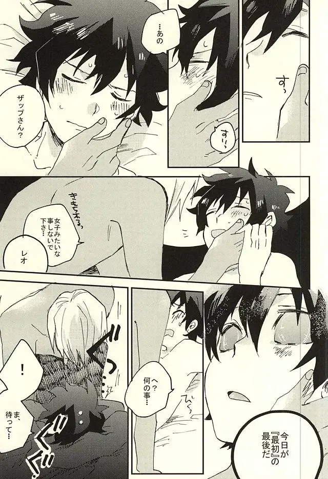 [Shinta] 31 Kaime no Hajimete Fhentai - Page 36