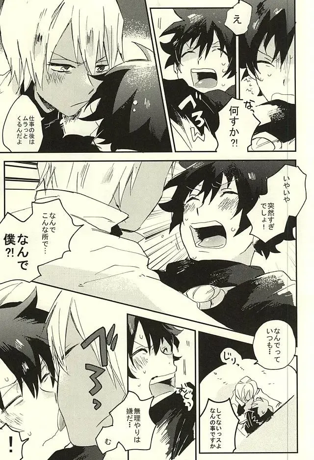 [Shinta] 31 Kaime no Hajimete Fhentai - Page 4