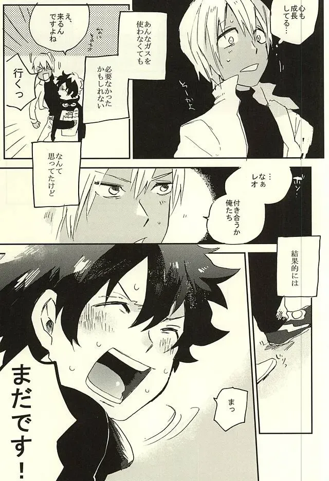 [Shinta] 31 Kaime no Hajimete Fhentai - Page 42