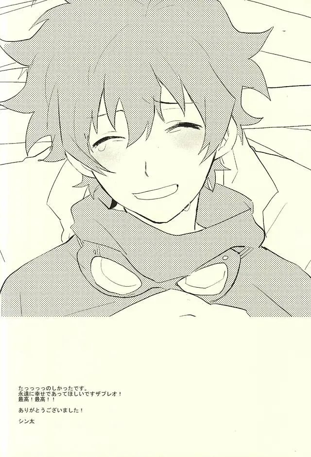 [Shinta] 31 Kaime no Hajimete Fhentai - Page 45