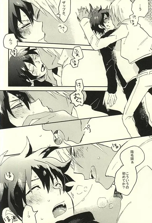 [Shinta] 31 Kaime no Hajimete Fhentai - Page 5