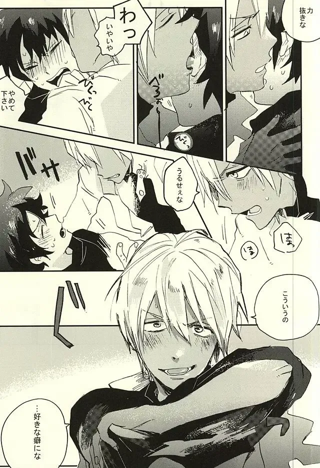 [Shinta] 31 Kaime no Hajimete Fhentai - Page 6