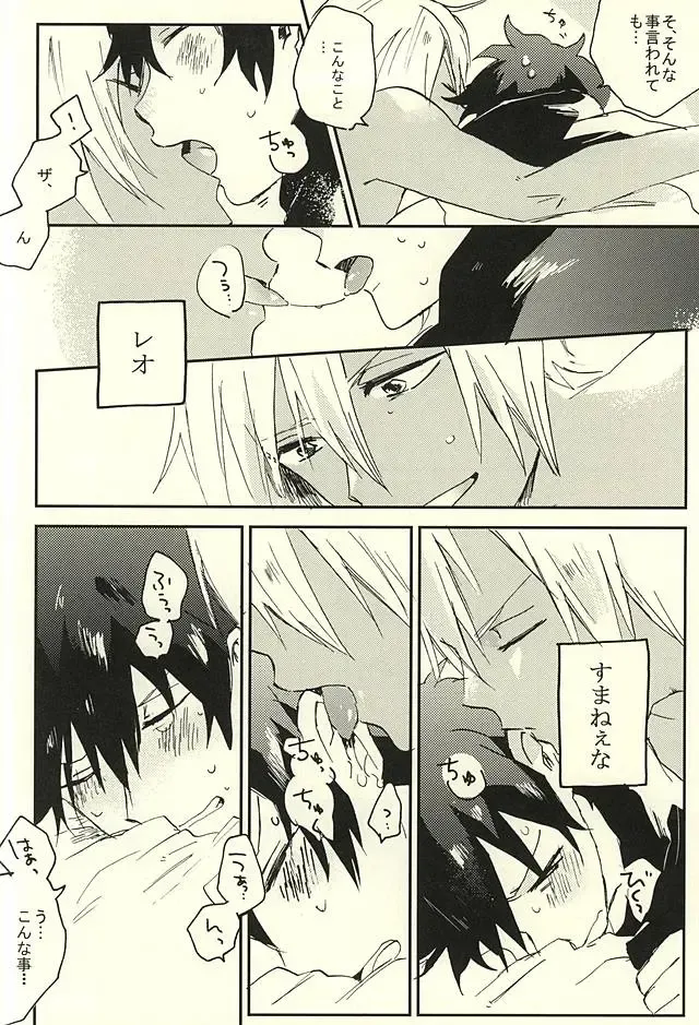 [Shinta] 31 Kaime no Hajimete Fhentai - Page 9