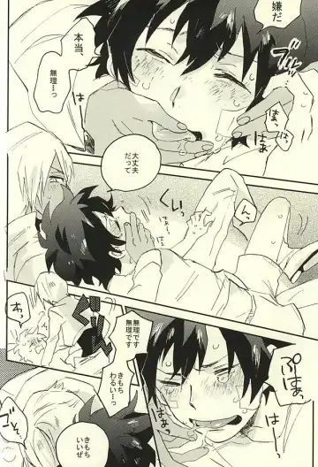 [Shinta] 31 Kaime no Hajimete Fhentai - Page 19