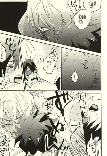 [Shinta] 31 Kaime no Hajimete Fhentai - Page 20