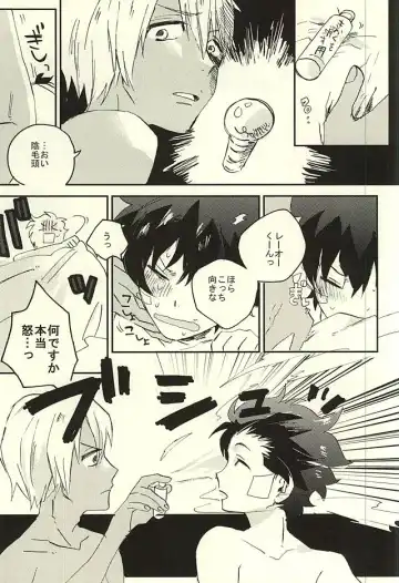 [Shinta] 31 Kaime no Hajimete Fhentai - Page 24