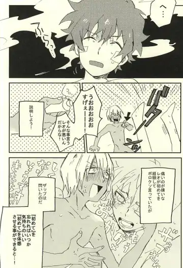 [Shinta] 31 Kaime no Hajimete Fhentai - Page 25