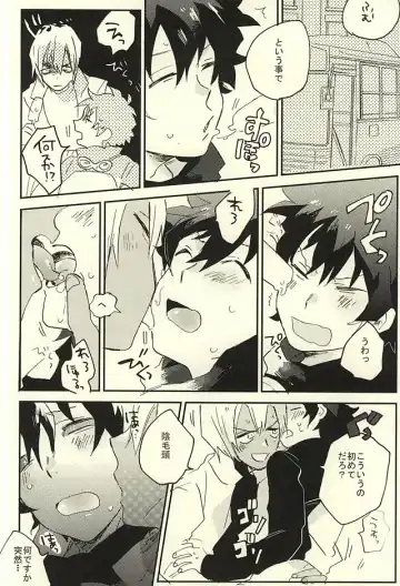 [Shinta] 31 Kaime no Hajimete Fhentai - Page 27