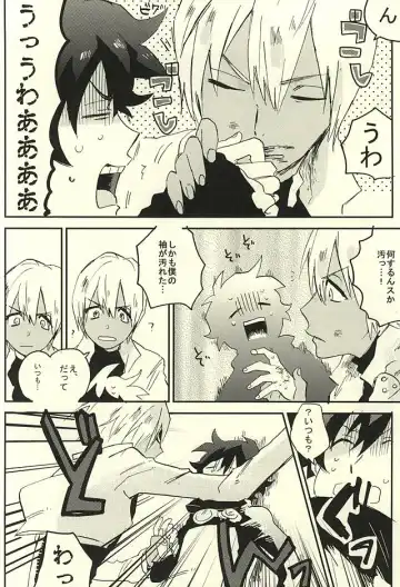 [Shinta] 31 Kaime no Hajimete Fhentai - Page 3