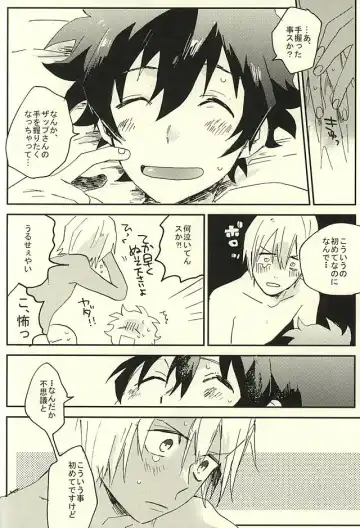 [Shinta] 31 Kaime no Hajimete Fhentai - Page 33