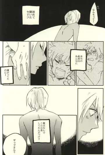 [Shinta] 31 Kaime no Hajimete Fhentai - Page 35