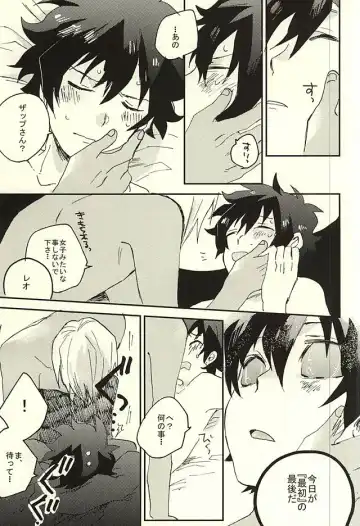 [Shinta] 31 Kaime no Hajimete Fhentai - Page 36