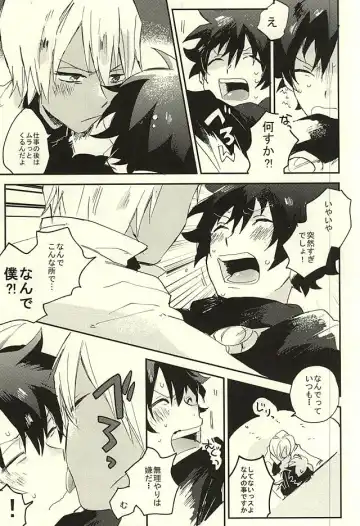 [Shinta] 31 Kaime no Hajimete Fhentai - Page 4