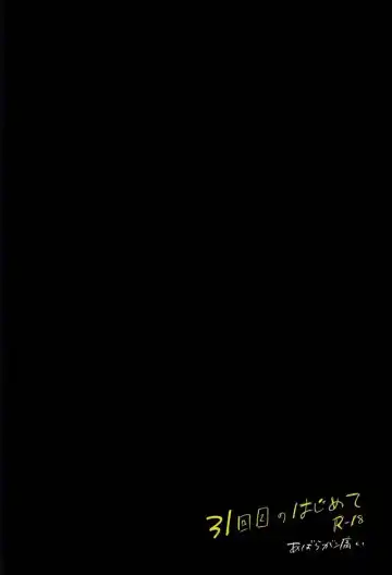 [Shinta] 31 Kaime no Hajimete Fhentai - Page 47